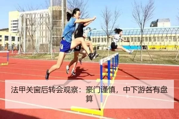 fa-jia-guan-chuang-hou-zhuan-hui-guan-cha-hao-men-jin-shen-zhong-xia-you-ge-you-pan-suan-2-371.jpg
