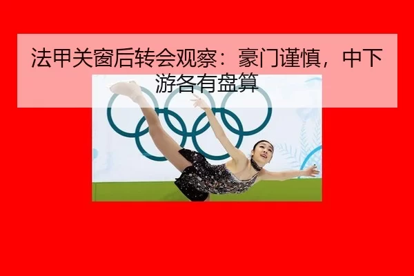 fa-jia-guan-chuang-hou-zhuan-hui-guan-cha-hao-men-jin-shen-zhong-xia-you-ge-you-pan-suan-1-612.jpg